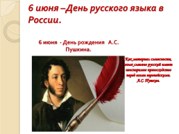 24 Мая - день славянской письменности и культуры, слайд 35