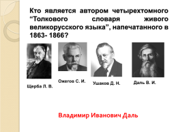 24 Мая - день славянской письменности и культуры, слайд 9