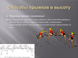 Легкая атлетика - королева спорта, слайд 12