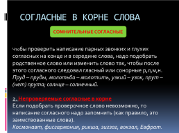 Егэ – 2020 русский язык. Орфографические нормы (орфограммы в корне), слайд 8