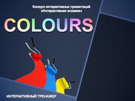 Colours, слайд 1