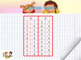 Сложение и вычисление чисел первого десятка, слайд 4