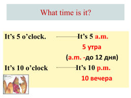 What time is it?, слайд 4