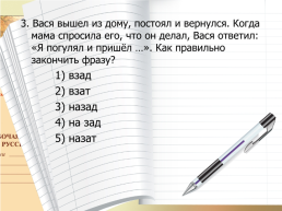 Вася выйдет песня. А Вася выйдет. Вася делал зарядку 12 мин а его сестра на 5 мин меньше. Вася делал зарядку 12 минут а его сестра на 5 минут меньше.