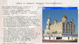Периодизация истории северо-восточной Руси в удельный период, слайд 7