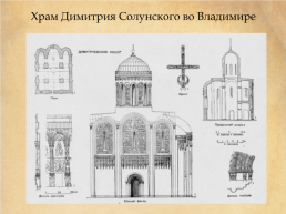 Культура руси 12 веке, слайд 11
