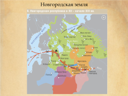 Культура руси 12 веке, слайд 17