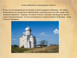 Культура руси 12 веке, слайд 19
