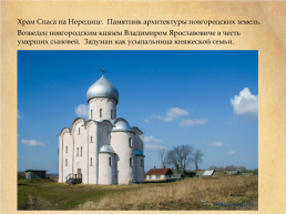 Культура руси 12 веке, слайд 20