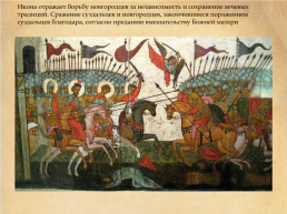Культура руси 12 веке, слайд 23