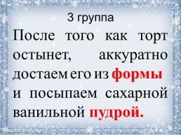 Русский язык. Самостоятельные и служебные части речи в 3 классе, слайд 10