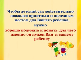 Адаптация детей к детскому саду, слайд 2