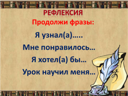 Литературное чтение. 3 Класс. ПНШ. Николай Некрасов «на волге» (детство Валежникова) (2 урок), слайд 39