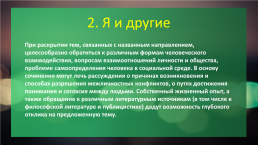 Итоговое сочинение 2020. Каким оно должно быть?, слайд 4