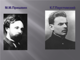 Русская литература xx века в фотографиях, слайд 15