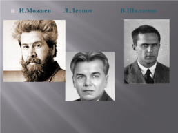 Русская литература xx века в фотографиях, слайд 20