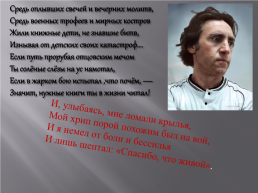 Русская литература xx века в фотографиях, слайд 23