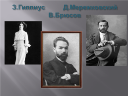 Русская литература xx века в фотографиях, слайд 3