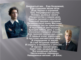 Русская литература xx века в фотографиях, слайд 7