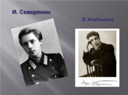 Русская литература xx века в фотографиях, слайд 9