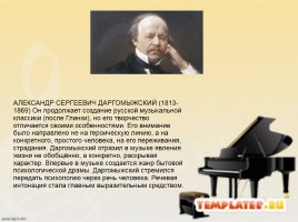 Русская литература и музыка в XIX веке, слайд 10
