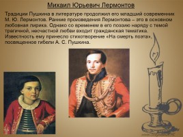 Русская литература и музыка в XIX веке, слайд 5