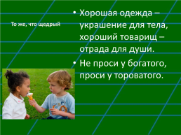 Русский язык как развивающееся явление 7 кл., слайд 4