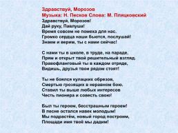 И Павлик Морозов живой, слайд 52