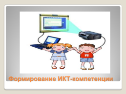 Метапредметные результаты на уроках русского языка и литературы, слайд 11