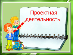 Метапредметные результаты на уроках русского языка и литературы, слайд 12