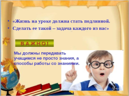 Метапредметные результаты на уроках русского языка и литературы, слайд 16