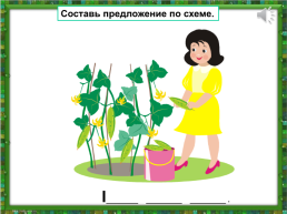 Презентация к 3 уроку обучения грамоте (1 класс) умк «Школа России», слайд 19