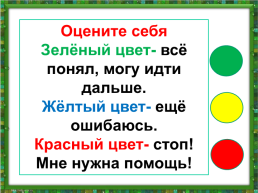 Презентация к 3 уроку обучения грамоте (1 класс) умк «Школа России», слайд 27