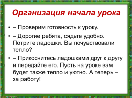 Презентация к 3 уроку обучения грамоте (1 класс) умк «Школа России», слайд 3