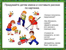 Презентация к 3 уроку обучения грамоте (1 класс) умк «Школа России», слайд 5