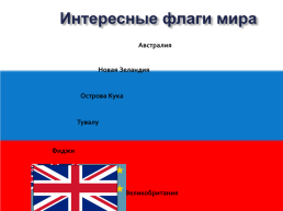 Модуль i. Основы безопасности личности, общества и государства раздел, слайд 22