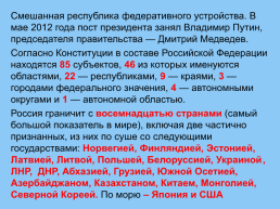 Модуль i. Основы безопасности личности, общества и государства раздел, слайд 4