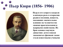 Урок физики в 11 классе "Радиоактивные превращения. Закон радиоактивного распада. Период полураспада", слайд 6