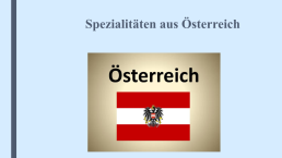 Speziаlitäten национальные блюда. Презентация к уроку немецкого языка в 6 классе (учебник «горизонты»), слайд 14