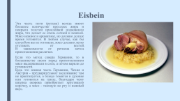 Speziаlitäten национальные блюда. Презентация к уроку немецкого языка в 6 классе (учебник «горизонты»), слайд 6