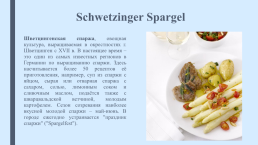 Speziаlitäten национальные блюда. Презентация к уроку немецкого языка в 6 классе (учебник «горизонты»), слайд 9