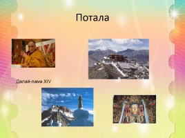 Учение Будды, слайд 17