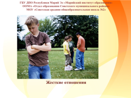 Возрастные особенности подросткового возраста (родительское собрание в 7-8х классах), слайд 11