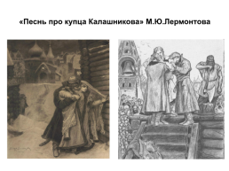 Творческий диктант по картине В.М.Васнецова «Алёнушка». Тема «наречие» 7 класс, слайд 11