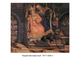 Творческий диктант по картине В.М.Васнецова «Алёнушка». Тема «наречие» 7 класс, слайд 13
