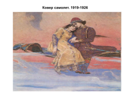 Творческий диктант по картине В.М.Васнецова «Алёнушка». Тема «наречие» 7 класс, слайд 14
