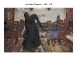 Творческий диктант по картине В.М.Васнецова «Алёнушка». Тема «наречие» 7 класс, слайд 15