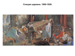 Творческий диктант по картине В.М.Васнецова «Алёнушка». Тема «наречие» 7 класс, слайд 18