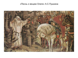 Творческий диктант по картине В.М.Васнецова «Алёнушка». Тема «наречие» 7 класс, слайд 7