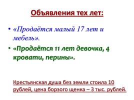 Экономика Пензенского края в XVIII веке, слайд 7
